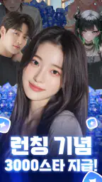 프론티아 - AI 시네마틱 플레이, AI 채팅 screenshot