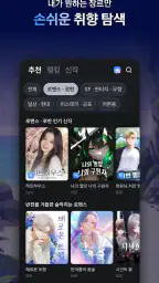 프론티아 - AI 시네마틱 플레이, AI 채팅 screenshot