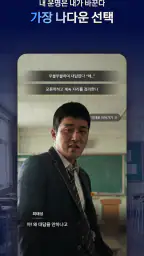 프론티아 - AI 시네마틱 플레이, AI 채팅 screenshot