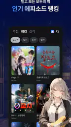 프론티아 - AI 시네마틱 플레이, AI 채팅 screenshot