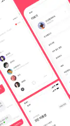 프롬 - FrommyArti screenshot