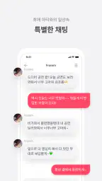 프롬 - FrommyArti screenshot