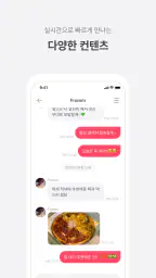 프롬 - FrommyArti screenshot