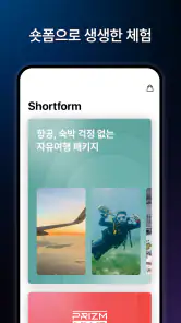 프리즘(PRIZM) - 프리미엄 호텔, 여행 screenshot