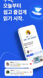 플라이북 FLYBOOK - 함께라서 더 즐거운 독서 screenshot