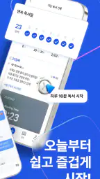 플라이북 FLYBOOK - 함께라서 더 즐거운 독서 screenshot