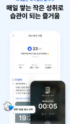 플라이북 FLYBOOK - 함께라서 더 즐거운 독서 screenshot