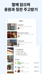 플라이북 FLYBOOK - 함께라서 더 즐거운 독서 screenshot