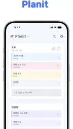 플래닛 - 쉬운 캘린더 screenshot