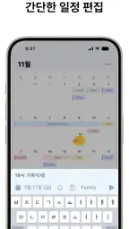 플래닛 - 쉬운 캘린더 screenshot