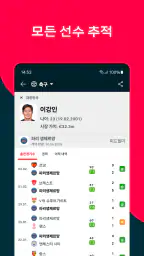 Flashscore: 가장 빠른 라이브스코어와 경기결과 screenshot