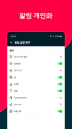Flashscore: 가장 빠른 라이브스코어와 경기결과 screenshot