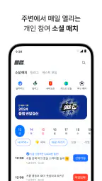 플랩풋볼 screenshot