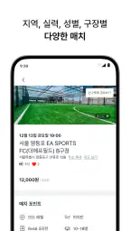 플랩풋볼 screenshot