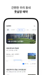 플랩풋볼 screenshot