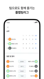 플랩풋볼 screenshot