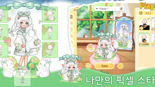 플레이빌: 아바타 소셜 게임 screenshot