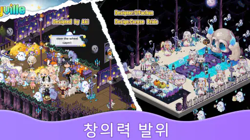 플레이빌: 아바타 소셜 게임 screenshot