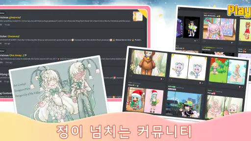 플레이빌: 아바타 소셜 게임 screenshot