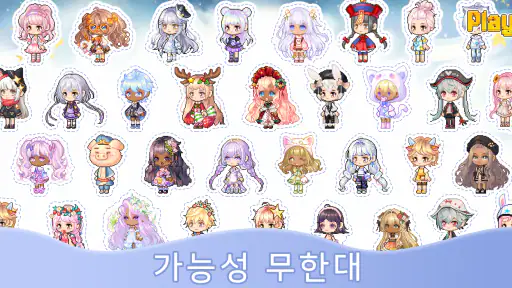 플레이빌: 아바타 소셜 게임 screenshot