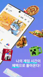 플레이오 - 게임으로 리워드 받고 친구도 사귀자! screenshot
