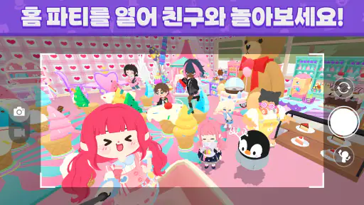 플레이투게더: 아바타로 즐기는 소셜 놀이터 screenshot