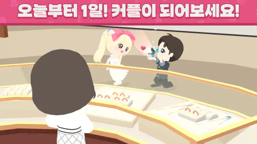 플레이투게더: 아바타로 즐기는 소셜 놀이터 screenshot