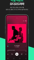 플링 - 멈춤 없는 로맨스 플레이 screenshot