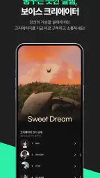 플링 - 멈춤 없는 로맨스 플레이 screenshot