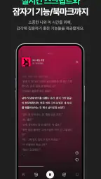 플링 - 멈춤 없는 로맨스 플레이 screenshot