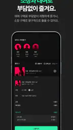 플링 - 멈춤 없는 로맨스 플레이 screenshot
