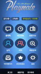 플메챗 - 실시간 1500명 이상 플메 플메톡 screenshot