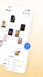 플앱 - PL@Y2 screenshot