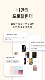 플앱 - PL@Y2 screenshot