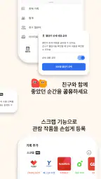 플앱 - PL@Y2 screenshot