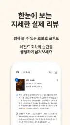 플앱 - PL@Y2 screenshot