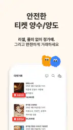 플앱 - PL@Y2 screenshot