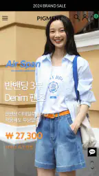 피그먼트 screenshot