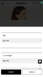 피그먼트 screenshot