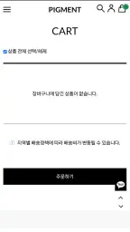 피그먼트 screenshot