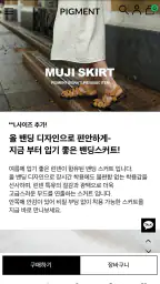 피그먼트 screenshot