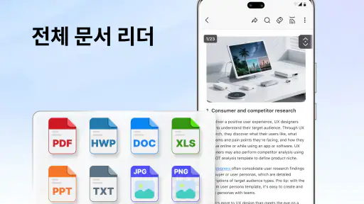 피디에프 읽기 및 피디에프 보기 screenshot
