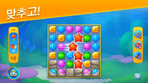 피쉬돔 (Fishdom) screenshot