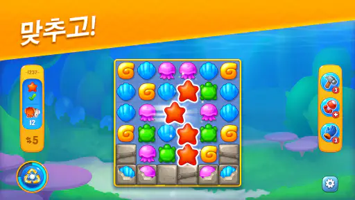 피쉬돔 (Fishdom) screenshot