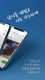 피싱노트 - 착한 낚시 앱, 조과, 날씨, 물때 screenshot