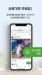 피싱노트 - 착한 낚시 앱, 조과, 날씨, 물때 screenshot