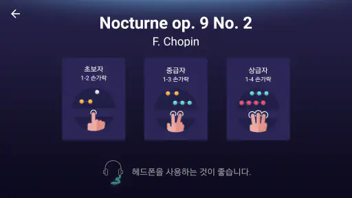 피아노 게임 - Yokee Piano screenshot