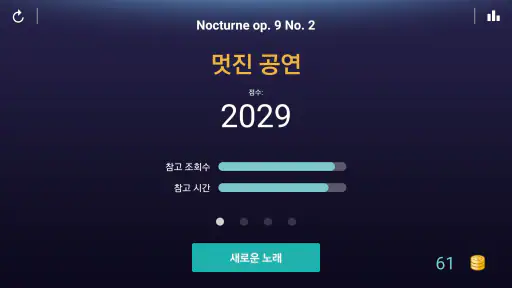 피아노 게임 - Yokee Piano screenshot