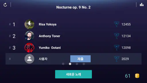 피아노 게임 - Yokee Piano screenshot