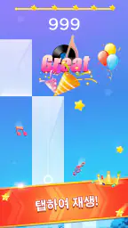 피아노 게임: 클래식 음악 노래 screenshot